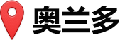 奥兰多