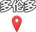 多伦多