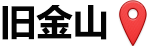 旧金山