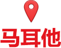 马其他